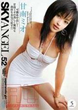 SKY-088 Sky Angel Vol.52_可憐系新人美少女中出Mio Kanna甘南ミオ