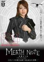 メスノート MEATH NOTE (成人版- 死亡筆記本) 佐々木渚紗 Nagisa Sasaki