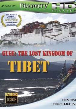 古格-消失的西藏王朝(QMV)