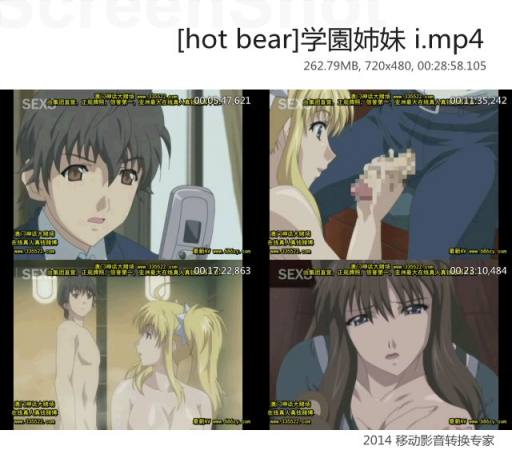 【hotbear】学園姉妹i