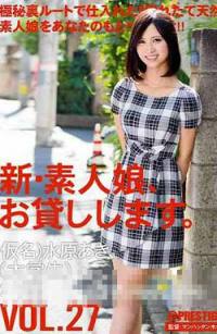 CHN-058新素人娘。VOL.27