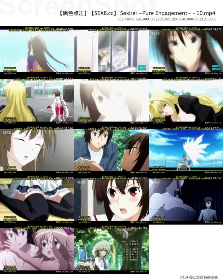 sekirei ~pure engagement~ - 10