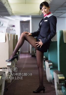 STAR-413 麻生希 美人CA 欲情AIR LINE