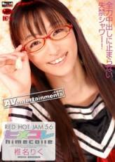 Riku Shiina Red Hot Jam Vol.56