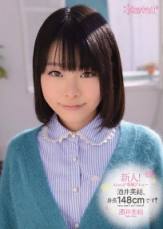 酒井美结 新人！kawaii 专属出道