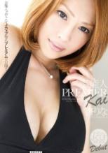 URAD-066 芸能人 PREMIER Kai