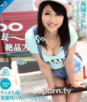 Sky Angel Blue Vol.127 : 西園寺れおReo