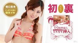 Caribbeancom 071914-647 視界侵入!たちまち挿入! ～ 堀口真希