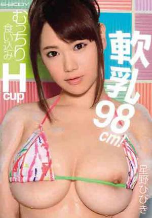 EBOD-425 軟乳98cm！豐滿陷入肉裡的Hcup（中文字幕）