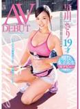 LOVE-145 AV DEBUT 早川さり19才