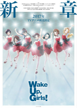 Wake Up,Girls!新章